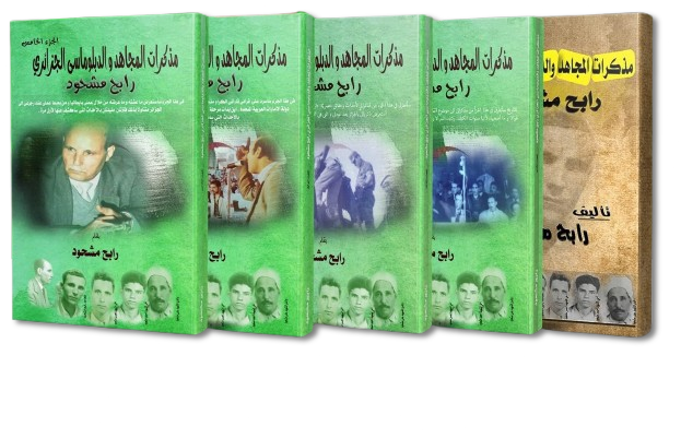 اعلان_الكتب_الخمسة-removebg